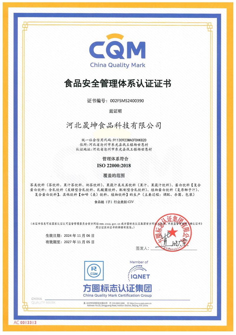 HACCP危害分析与关键控制点体系认证